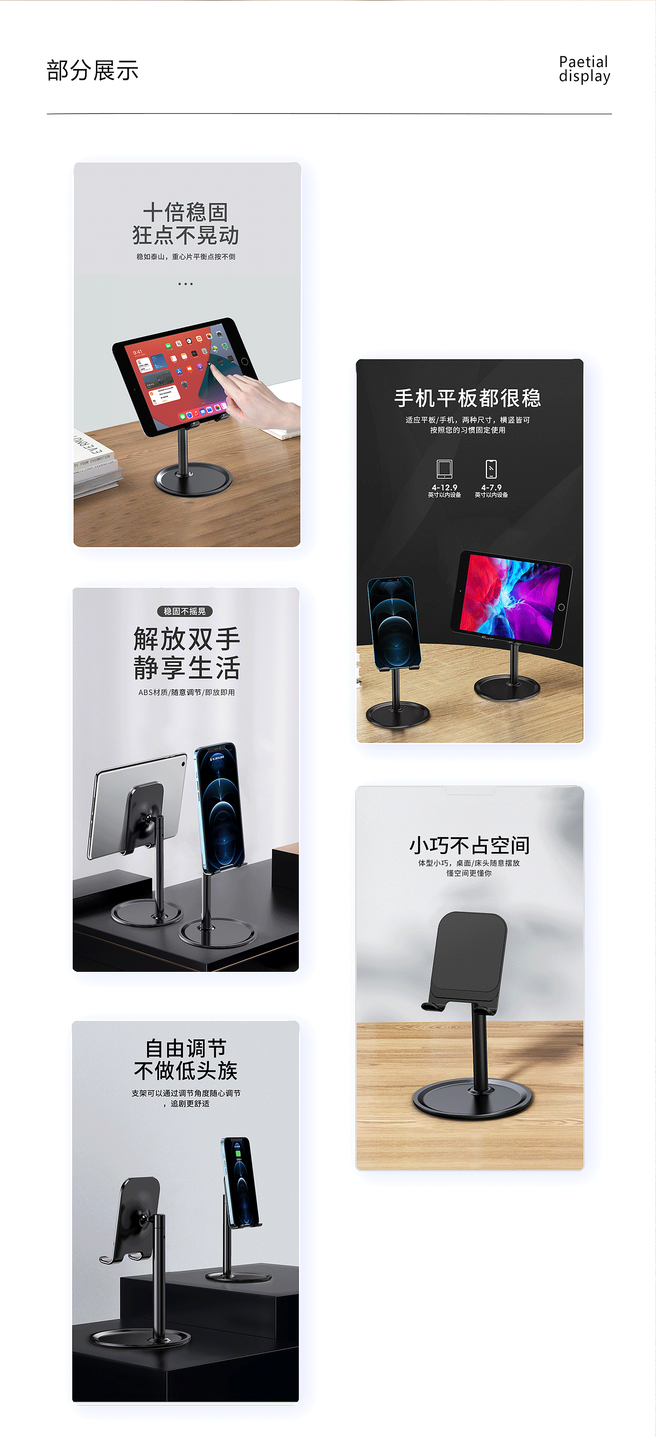 详情集合（图ZMjc1ODAxMDA0） - 电商 - 站酷设计师胡味道原创素材 - 站酷ZCOOL