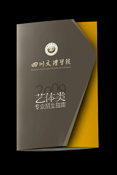 折页/画册/海报（图ZMzcyNjI0） - 其他平面 - 站酷设计师蜀汉浪子原创素材 - 站酷ZCOOL