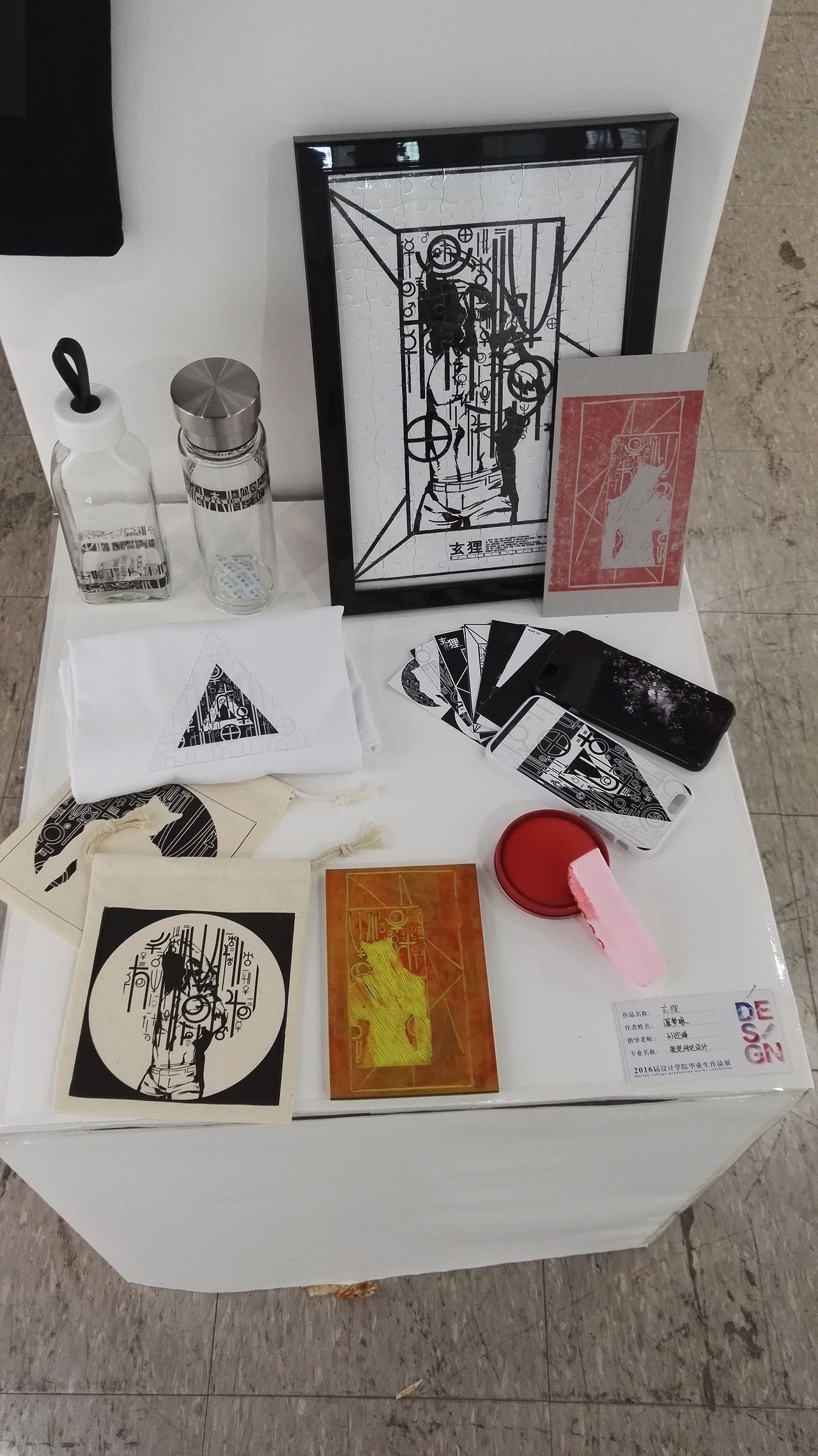 2106届山东艺术学校设计学院视觉传达毕业展
