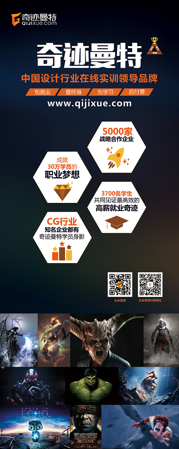 易拉宝 企业宣传 海报 平面 构图 教育 学设计（图ZNTYzMjAxNDg=） - 海报 - 站酷设计师小禅原创素材 - 站酷ZCOOL