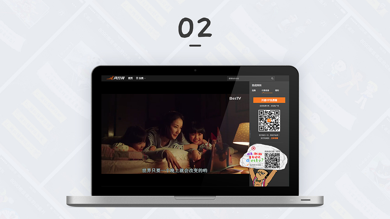 风行网致童年H5（图ZOTU0OTE0MTY=） - 移动端网页 - 站酷设计师嘭嘭鹏原创素材 - 站酷ZCOOL
