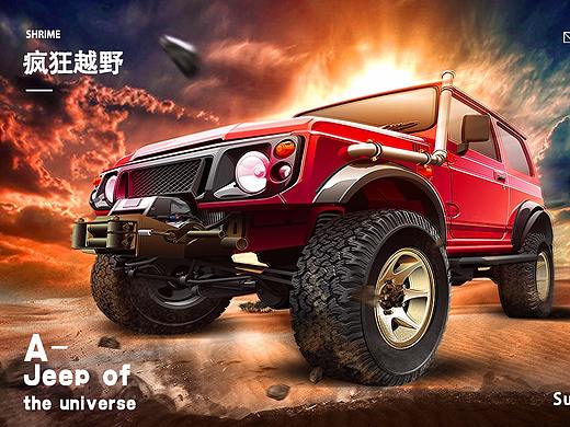 JEEP高级合成海报
