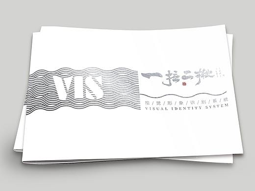 面食VI （一拉二揪VIS）