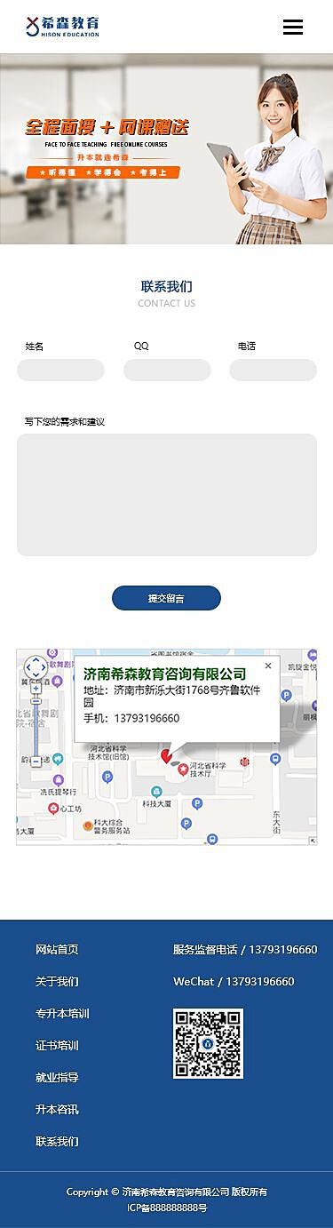 手机端网页设计