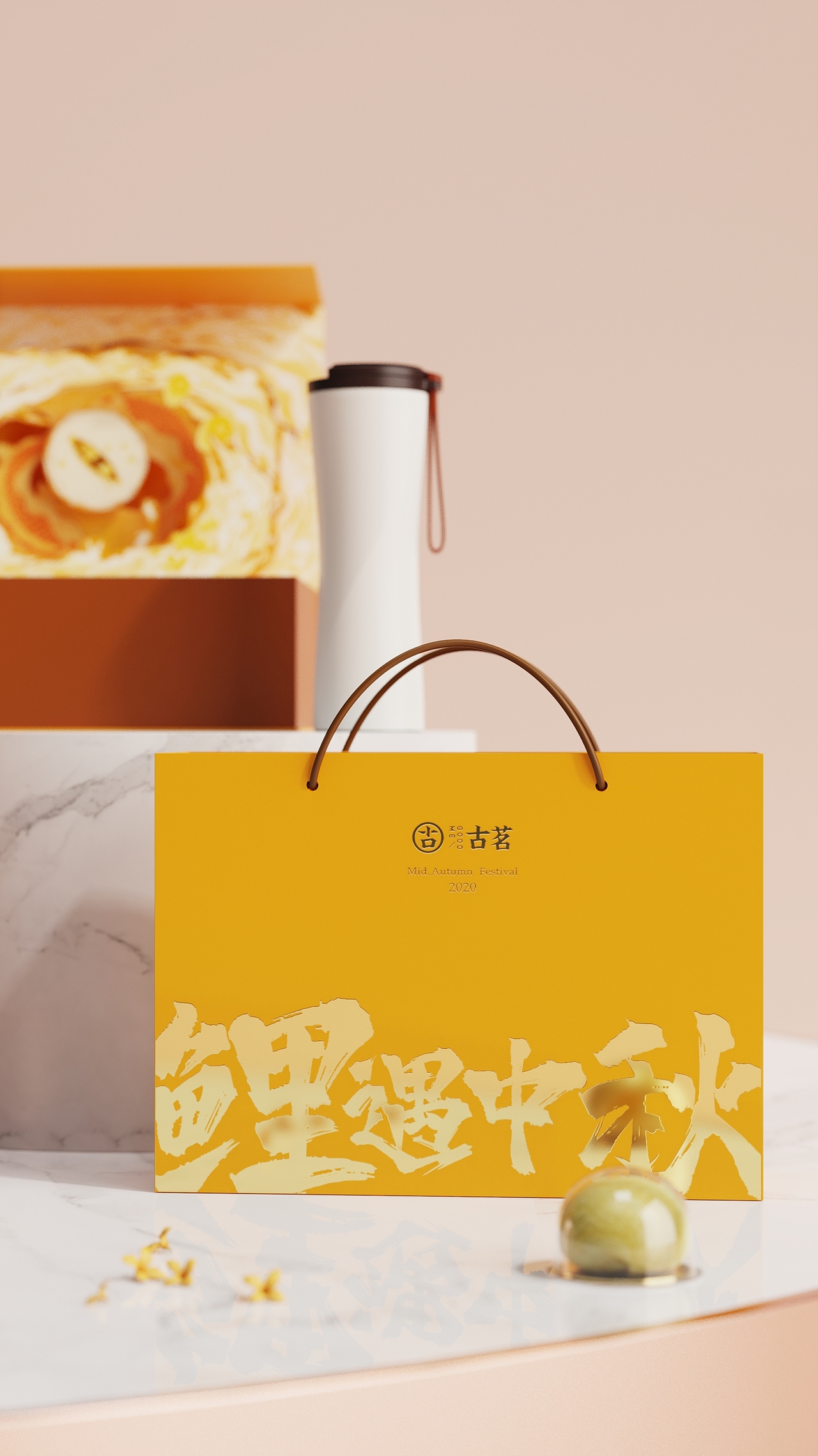 古茗x膳佳家居丨古茗十年，分享团圆味-中秋礼盒设计（图ZMjUyMTMzNTQ4） - 其他工业/产品 - 站酷设计师鲤遇全案礼盒原创素材 - 站酷ZCOOL