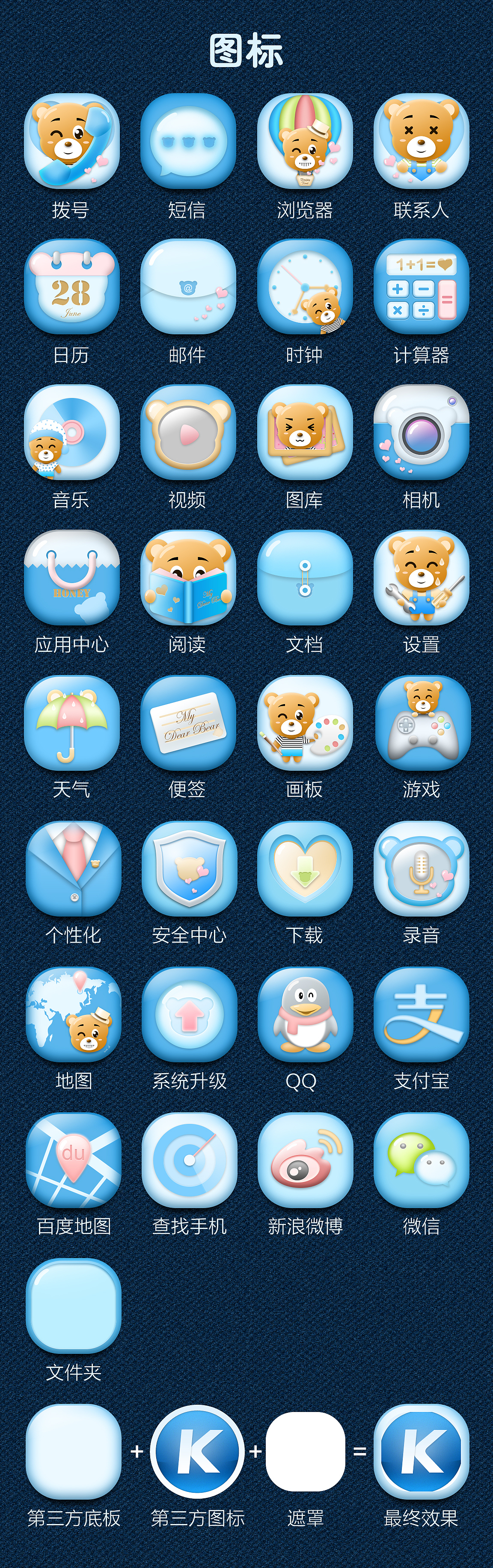 我有一只小笨熊（有些细节问题，已经上传了修改版）（图ZMjA5ODY2MzY=） - 主题/皮肤 - 站酷设计师如果我是石头f原创素材 - 站酷ZCOOL