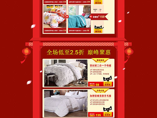 一张春节专题页