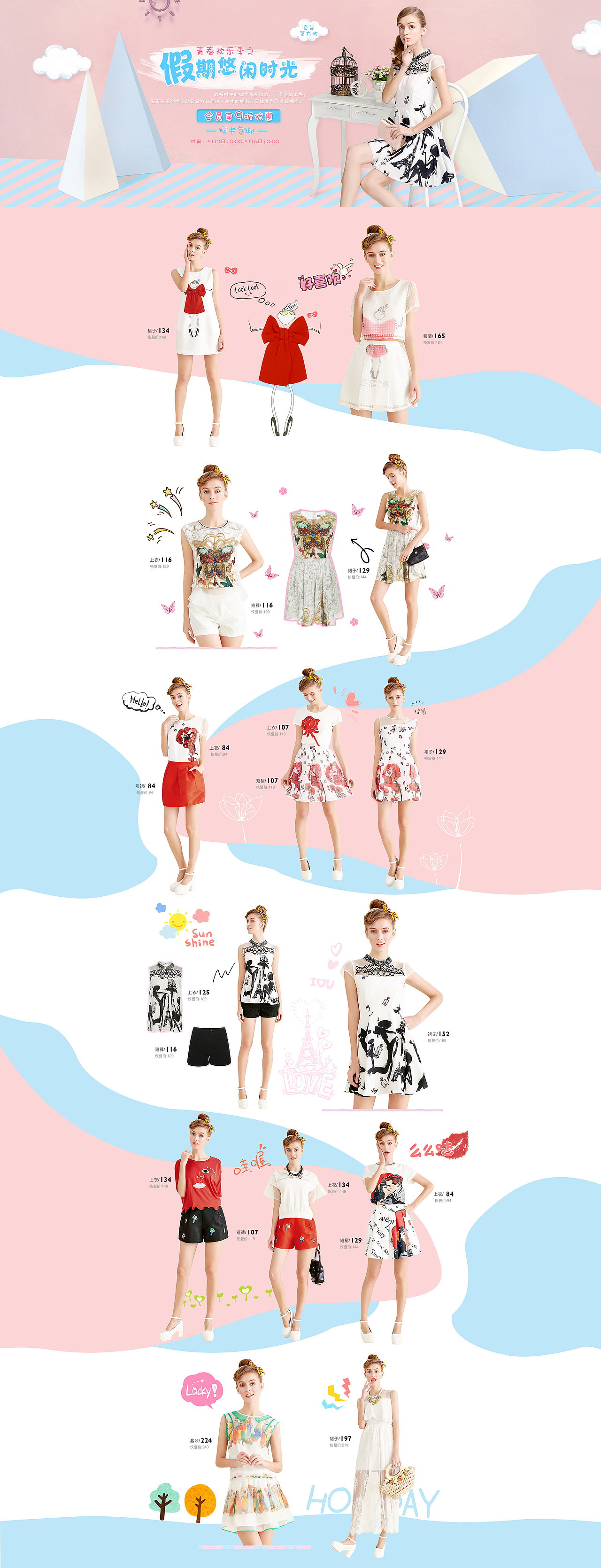 女装上新第九波（图ZNTE1MTQxNTY=） - 电商 - 站酷设计师jenny01原创素材 - 站酷ZCOOL