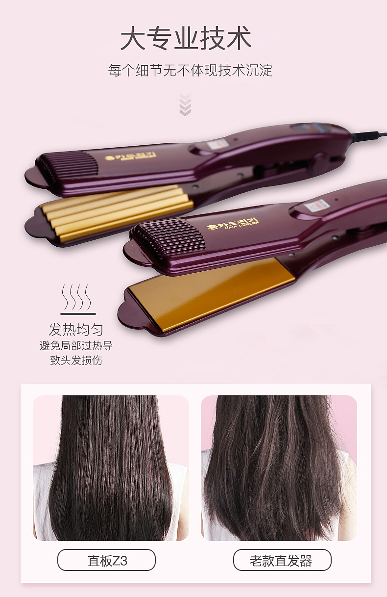 直板夹美发内蓬松垫发根麦穗小玉米须玉米烫夹板（图ZMTY2Mzk1Mzgw） - 其他平面 - 站酷设计师屈青青原创素材 - 站酷ZCOOL