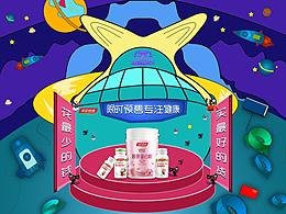 电商首页