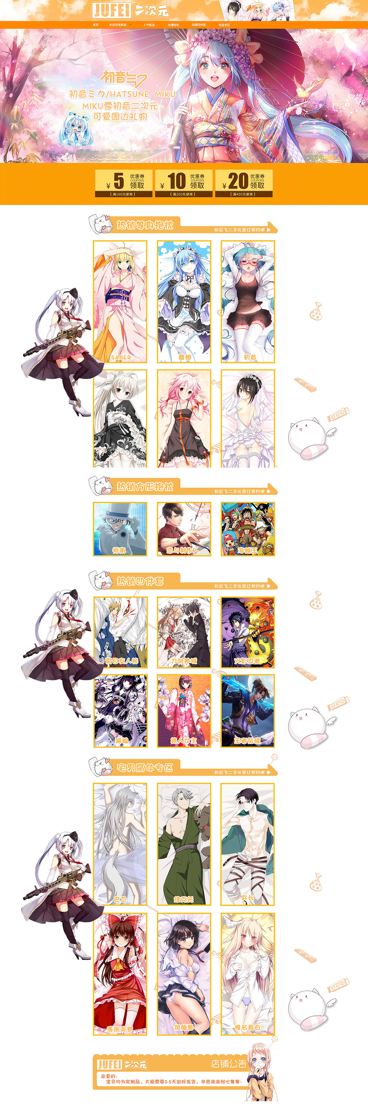 专题页（图ZMjE4NDMyMDM2） - 电商 - 站酷设计师KRYSTALxFX原创素材 - 站酷ZCOOL