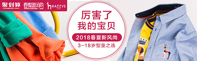 电商童装 钻展/单品海报等小图设计