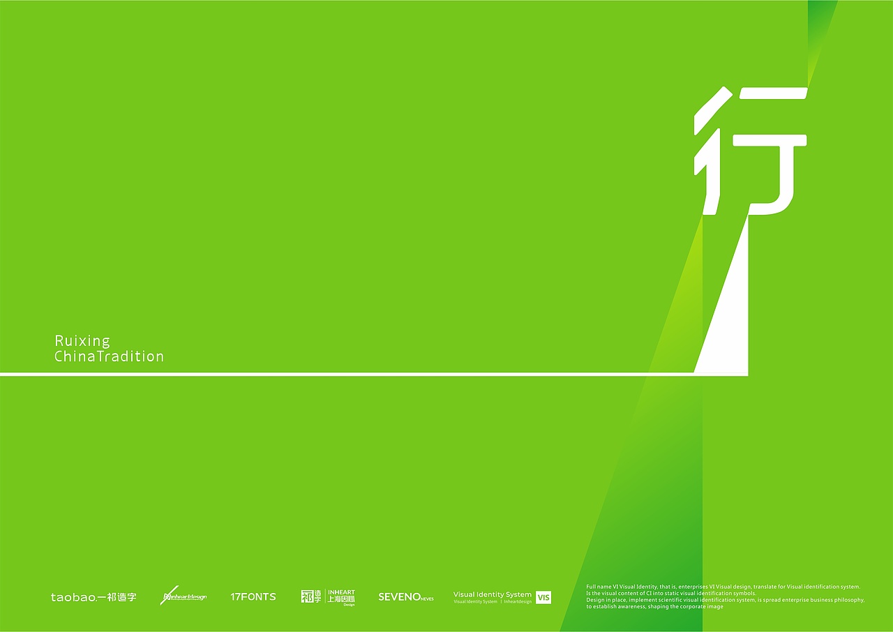 【一祁造字】祁式黑体锐行简体