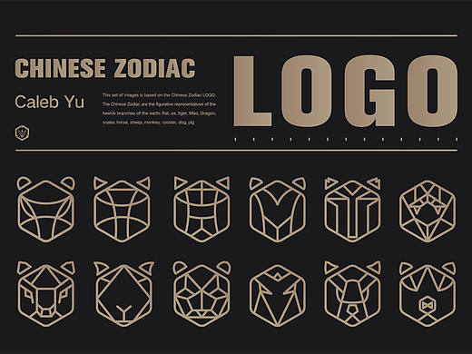 “十二生肖”标志设计