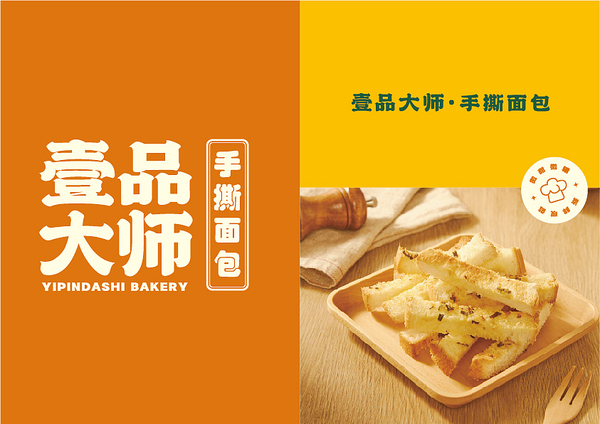 一品大师品牌提案（图ZMjczMjk3MTA0） - 品牌 - 站酷设计师BOBO品牌设计原创素材 - 站酷ZCOOL