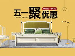 家具类首页