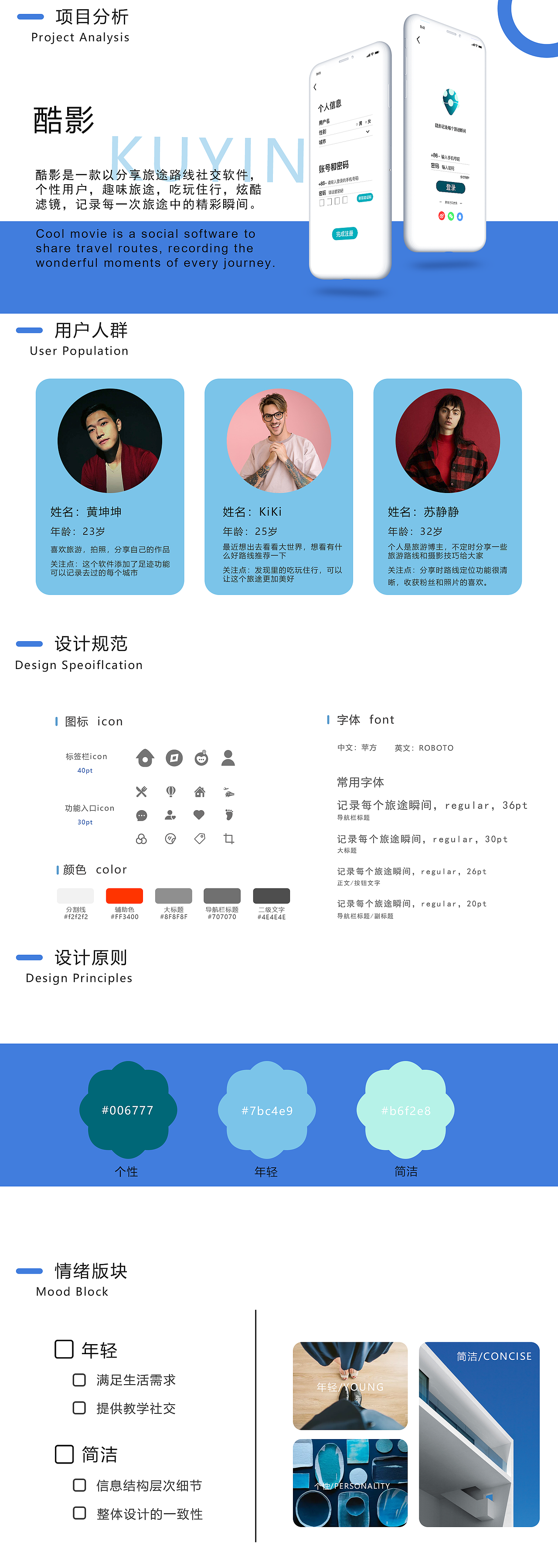 2020作品集（图ZMjIyNTMzODI4） - APP界面 - 站酷设计师ii小铭同学原创素材 - 站酷ZCOOL