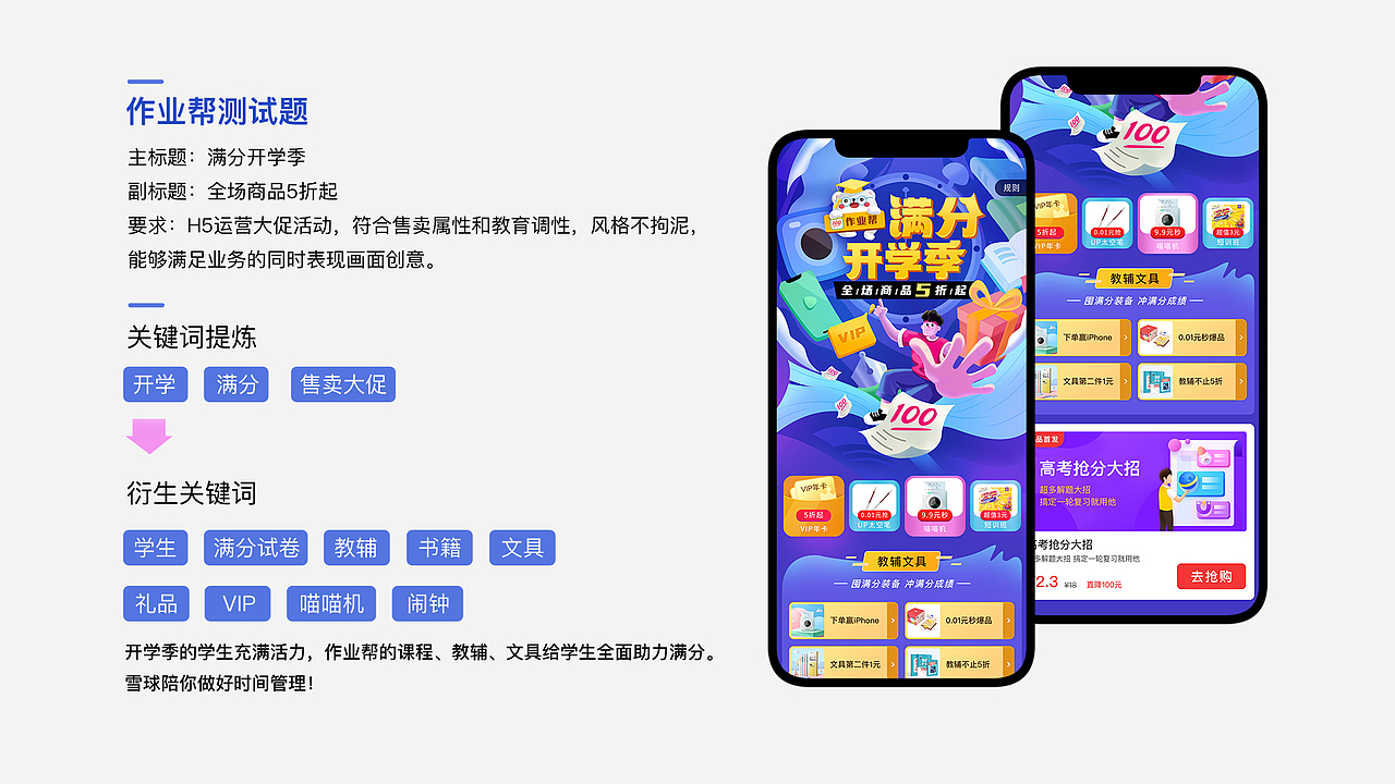 运营设计作品集