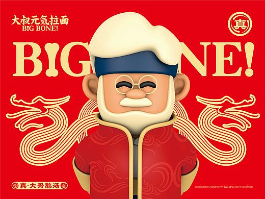 大叔元气拉面vi品牌视觉设计
