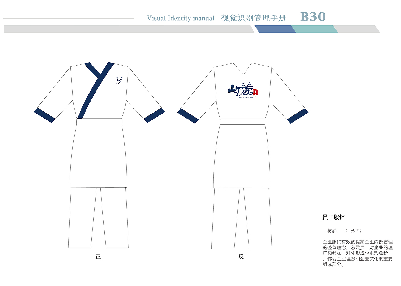 刚完成的毕设VI设计（图ZNTAwMjM4OTY=） - 品牌 - 站酷设计师sexmi3原创素材 - 站酷ZCOOL