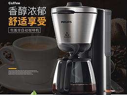 电器