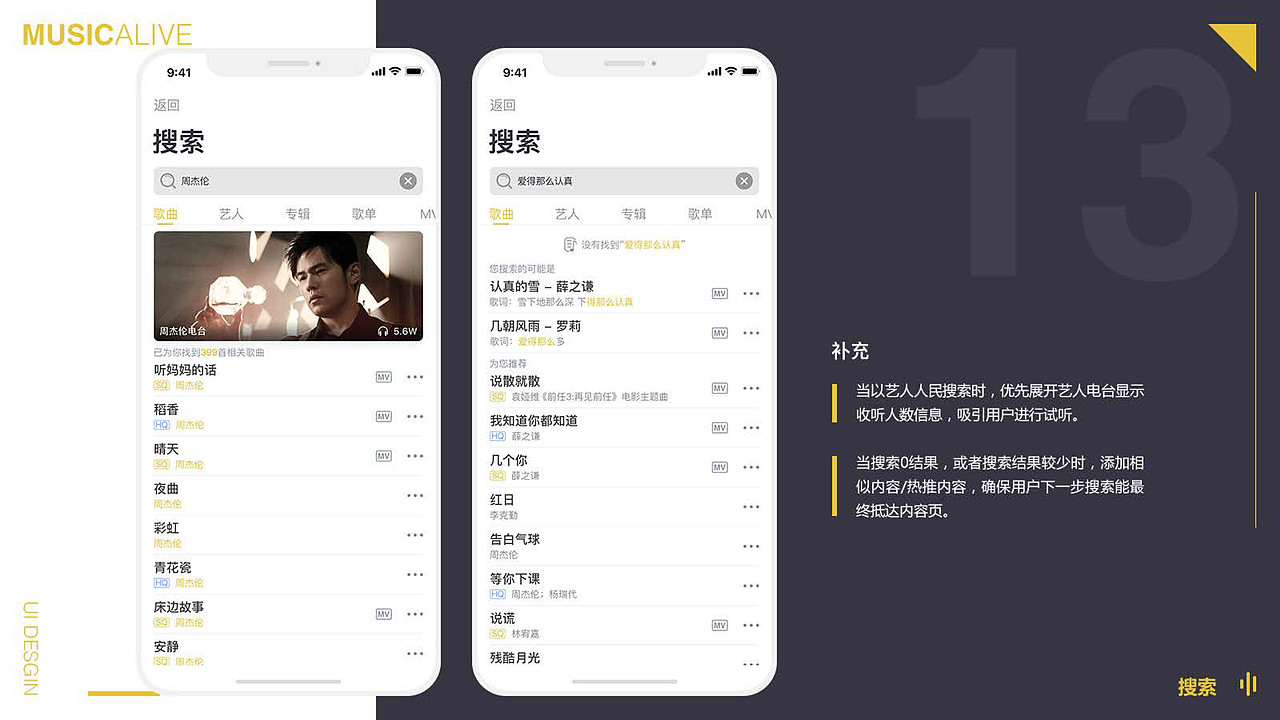 MUSICALIVE-概念设计（图ZMTQ2OTA4NTE2） - APP界面 - 站酷设计师启风mol原创素材 - 站酷ZCOOL