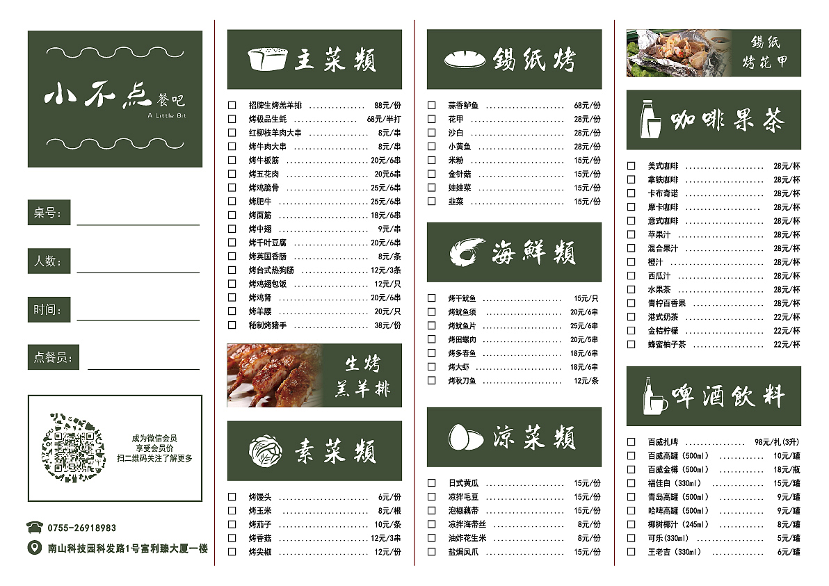 一组餐饮物料更新（图ZMTczMDAwMTMy） - 宣传物料 - 站酷设计师Cherish93原创素材 - 站酷ZCOOL