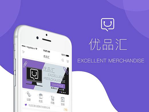 优品汇APP