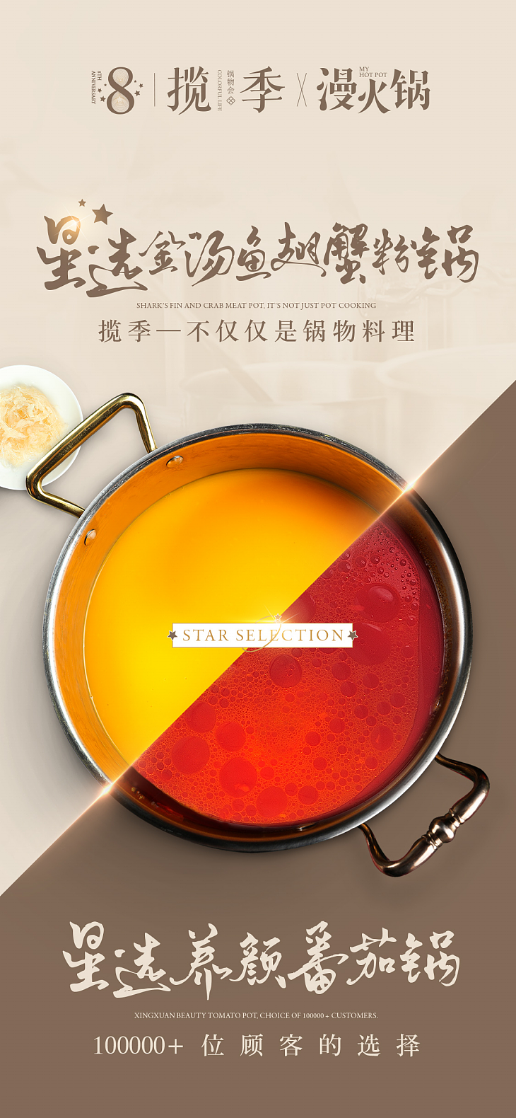 海报集「2019~2020」