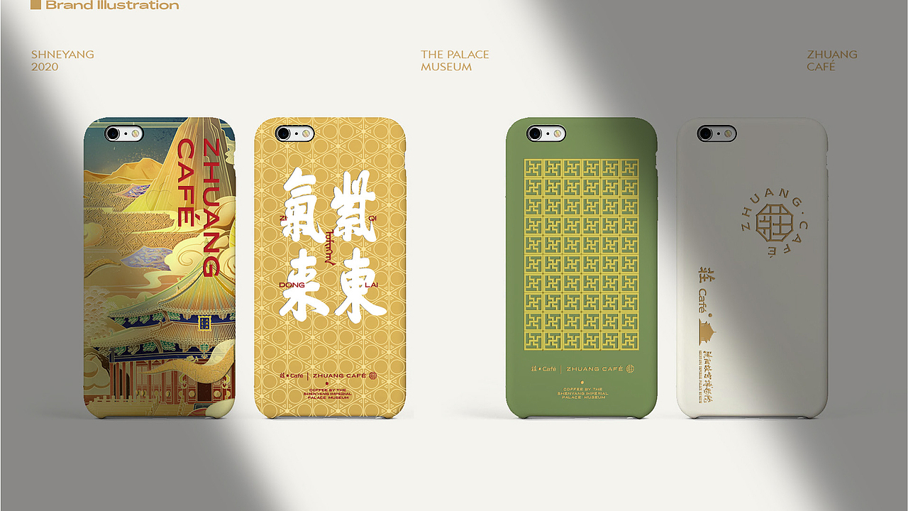 沈阳故宫 荘·啡（图ZMjY3MDU4NjAw） - 品牌 - 站酷设计师Lee_ooo原创素材 - 站酷ZCOOL