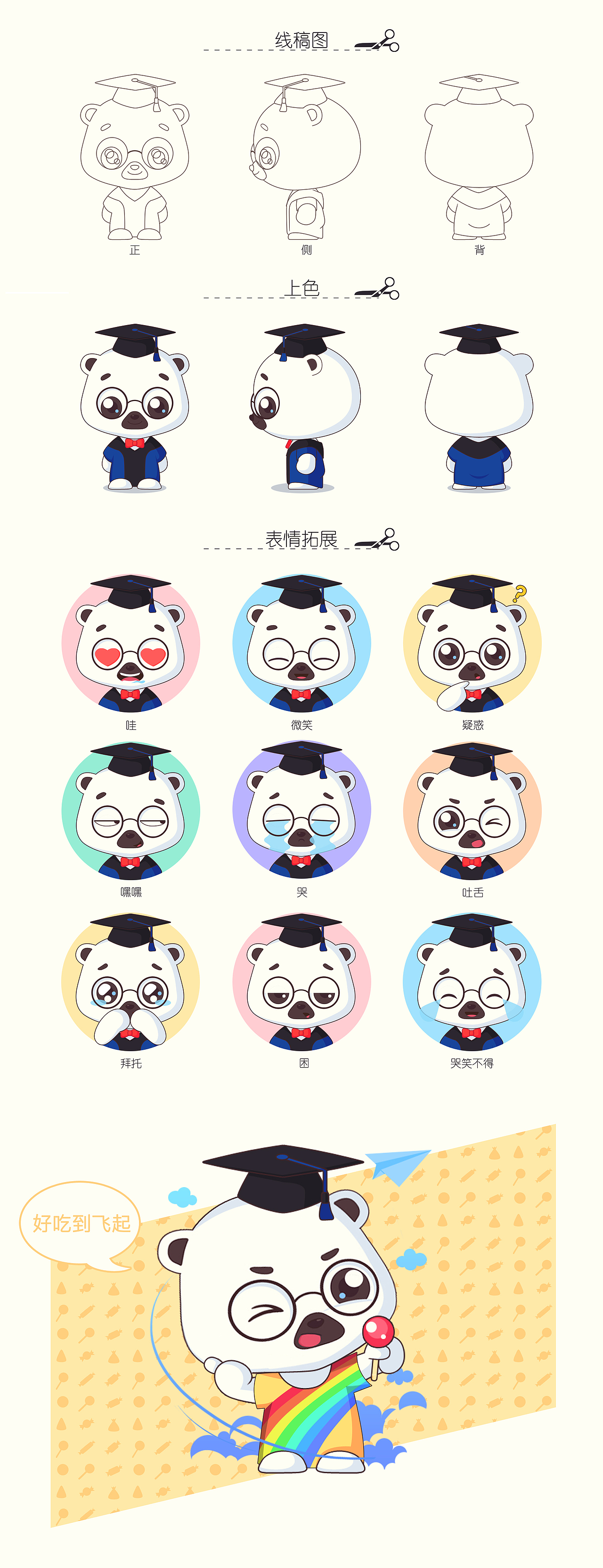 白熊博士（图ZNzUzMjM1ODg=） - 包装 - 站酷设计师地球上的胡子原创素材 - 站酷ZCOOL