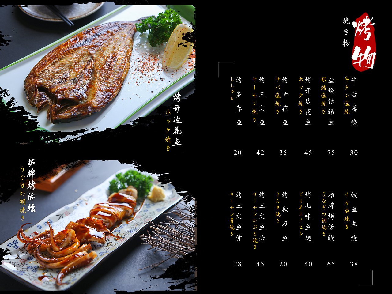 石龙灯火居酒屋餐牌设计（图ZOTc0MjY3MDg=） - 其他平面 - 站酷设计师chanyikbun原创素材 - 站酷ZCOOL