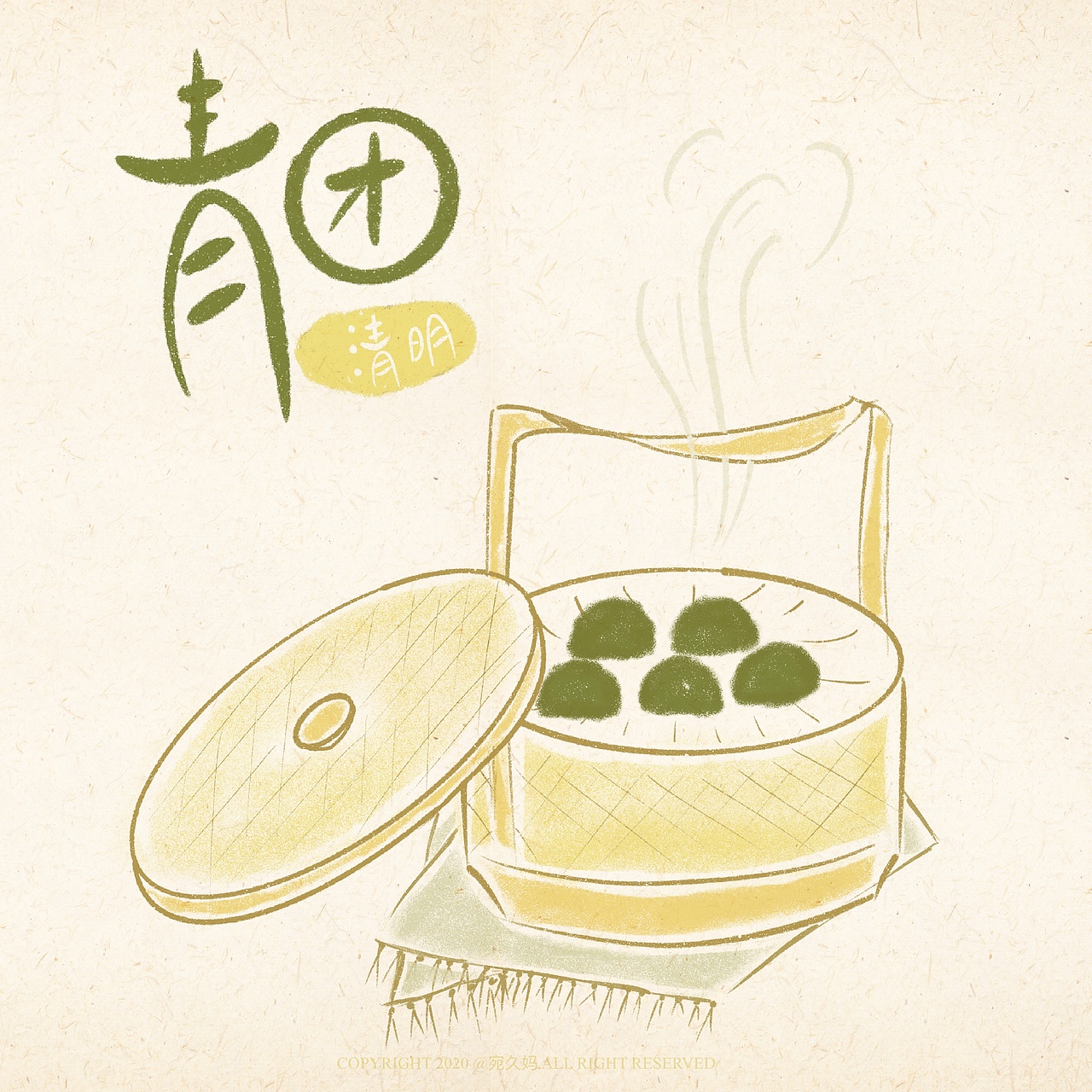 艾草青团（图ZMjAzODczNzU2） - 艺术插画 - 站酷设计师宛久原创素材 - 站酷ZCOOL