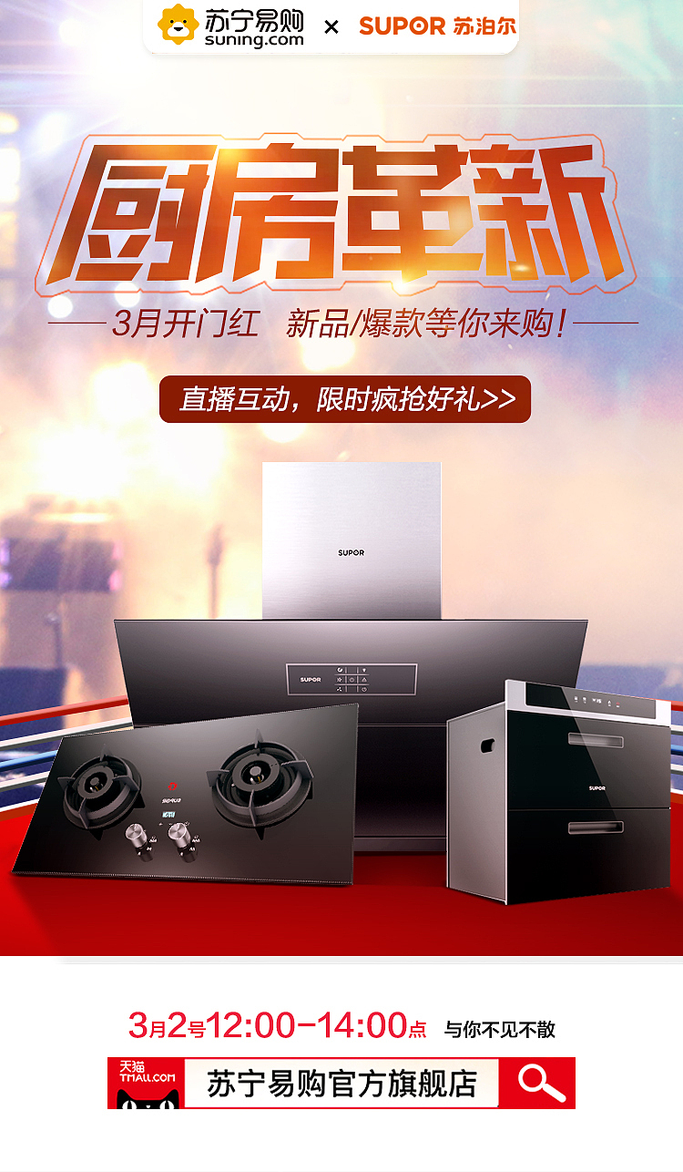 微信推广（图ZMjIzNTU0ODA0） - 电商 - 站酷设计师美工先生额原创素材 - 站酷ZCOOL