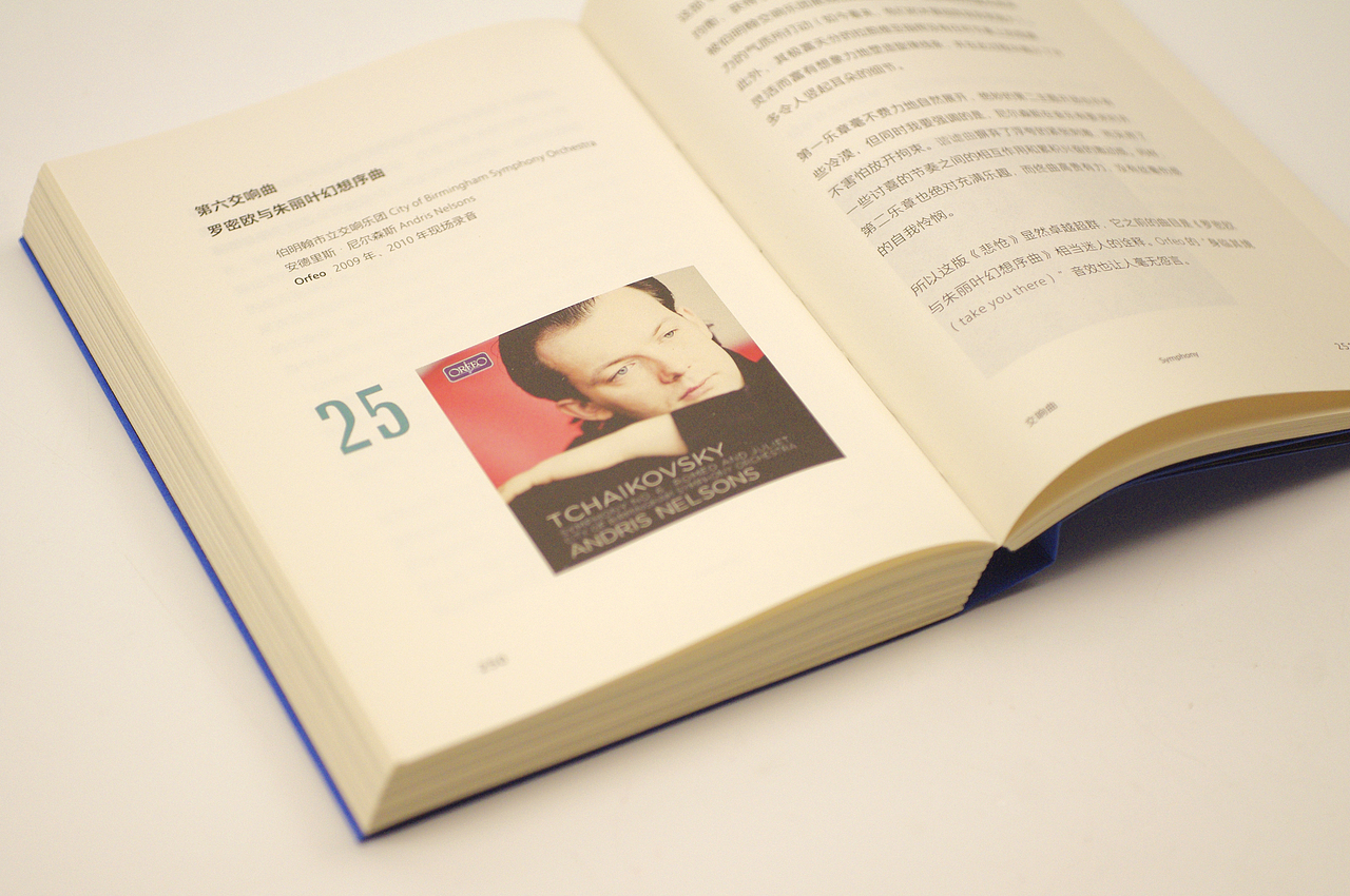 《你喜欢柴可夫斯基吗》（图ZMjg1NDc4Mjky） - 书籍/画册 - 站酷设计师Mlimt_Design原创素材 - 站酷ZCOOL