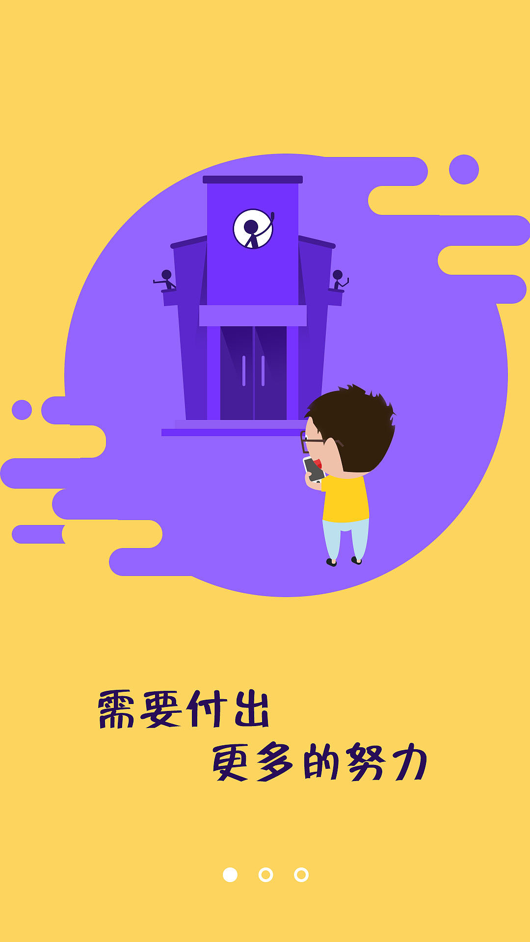 临摹的app启动页（图ZNTIxNDMyOTY=） - APP界面 - 站酷设计师Slive李原创素材 - 站酷ZCOOL