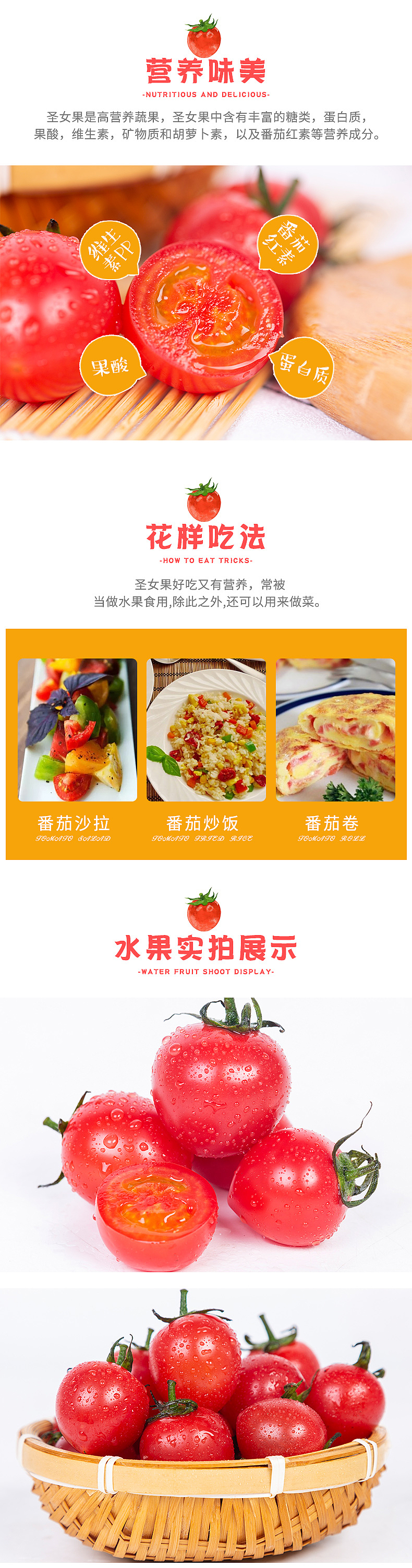 圣女果（图ZMjEwNTM1NTA4） - 电商 - 站酷设计师麦咔影视原创素材 - 站酷ZCOOL