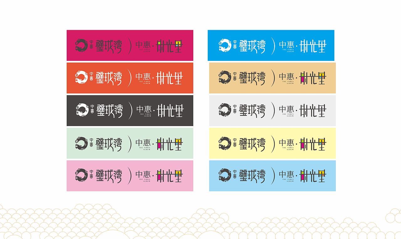 中惠﹒时光里视觉演绎（图ZMjMzMDkyMDU2） - 品牌 - 站酷设计师藏翩原创素材 - 站酷ZCOOL
