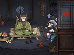 屁爺成親了