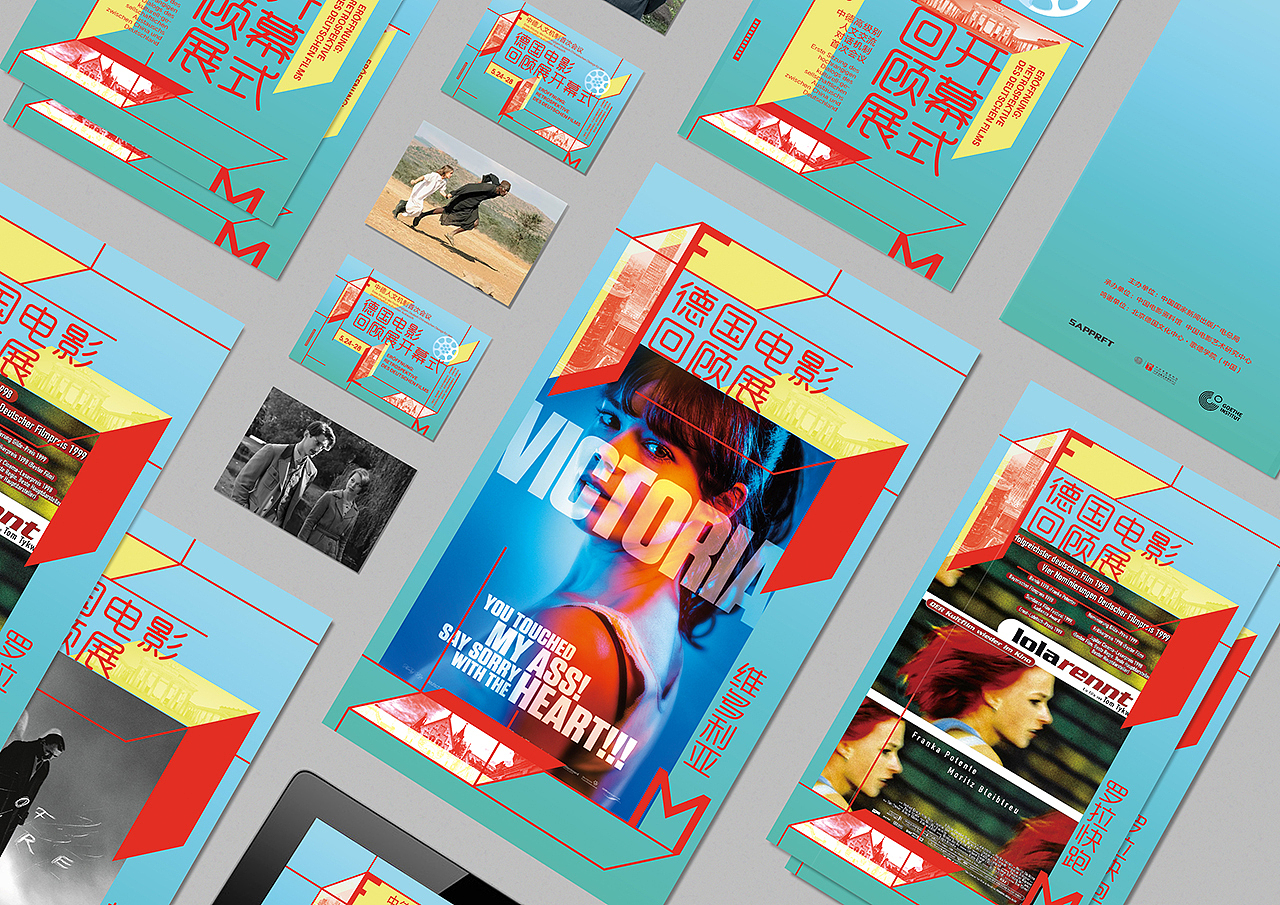 2017执行的各类电影展-主视觉及延展
