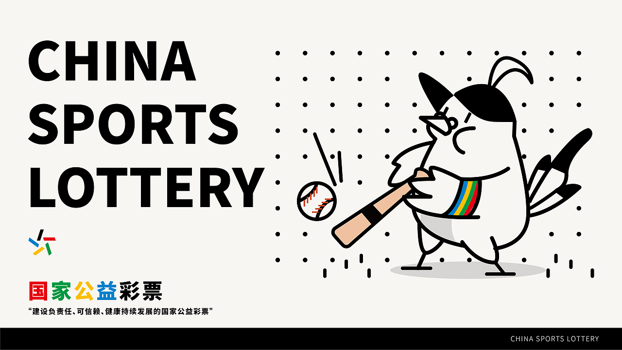 中国体彩ip-小鸽（图ZMjA1NDQ5NTY4） - IP形象 - 站酷设计师莫得故事的刘老师原创素材 - 站酷ZCOOL