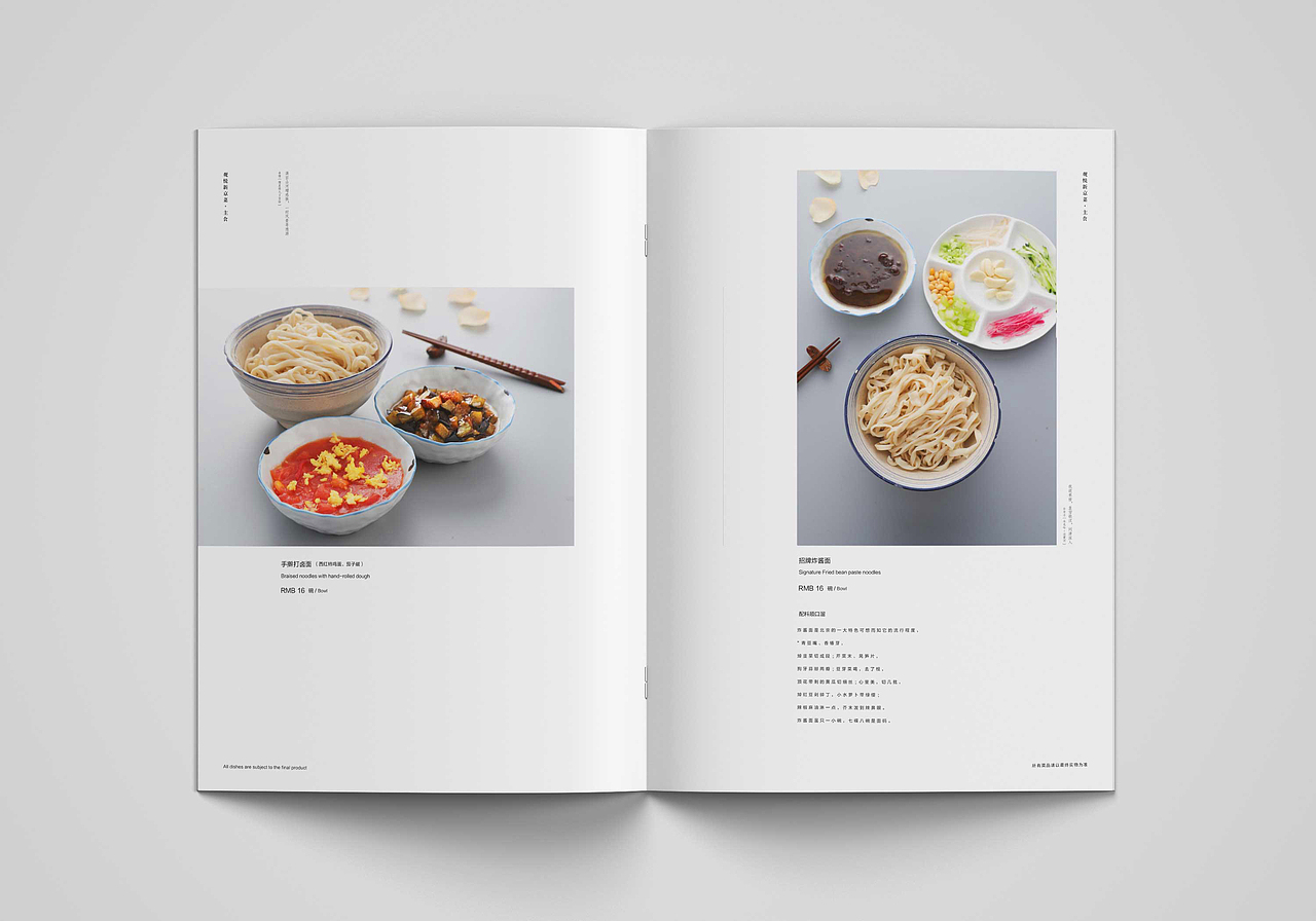 菜谱设计丨观悦新京菜（图ZMjQ1NTcwOTU2） - 其他平面 - 站酷设计师辉尝有范原创素材 - 站酷ZCOOL
