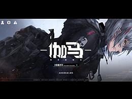 游戏ui