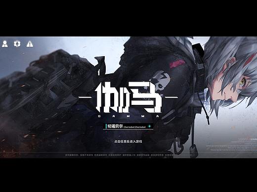 《伽马》二次元游戏UI