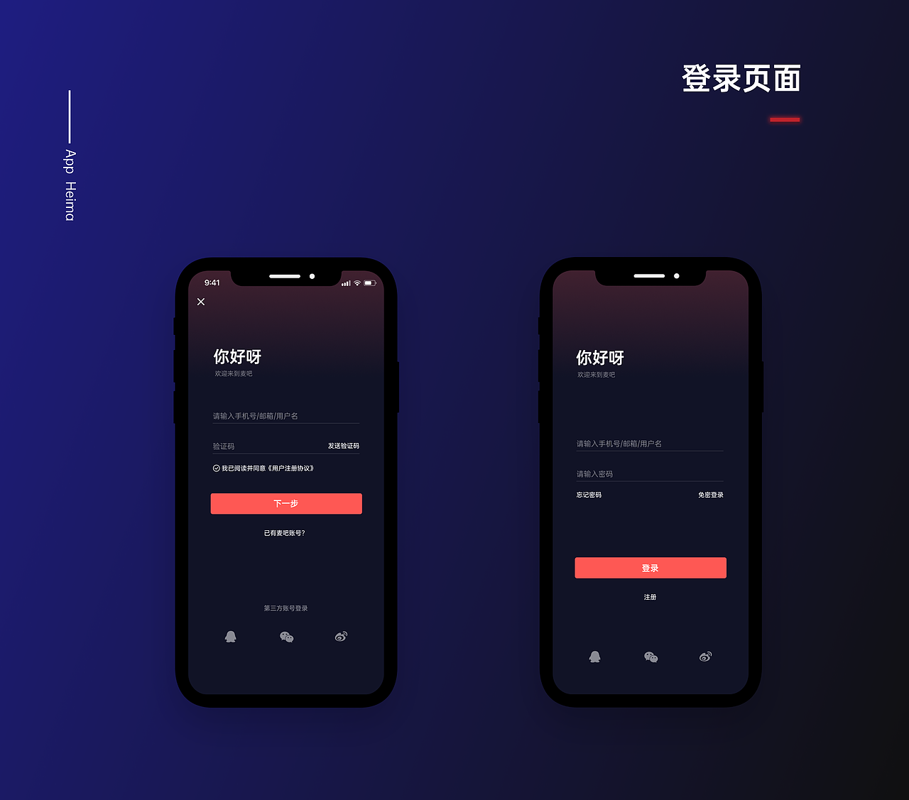 麦吧-APP（图ZMjY0Mjg5NzEy） - APP界面 - 站酷设计师AppleNiu原创素材 - 站酷ZCOOL