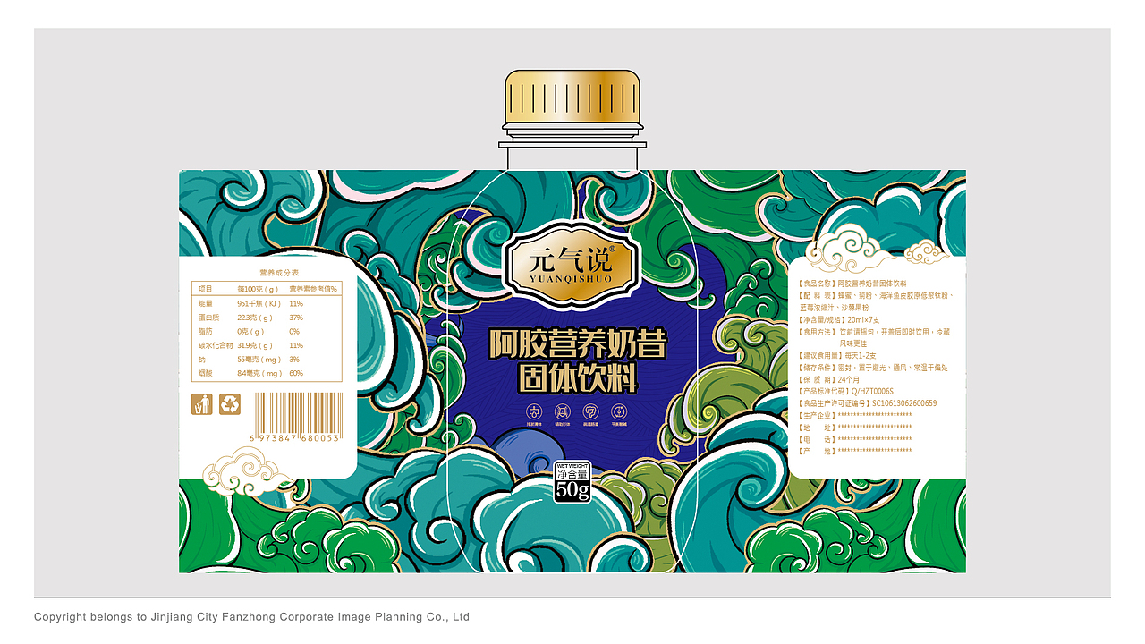 国潮版奶昔包装设计（图ZMjY3MjQ2Mzky） - 包装 - 站酷设计师泛众品牌策划原创素材 - 站酷ZCOOL