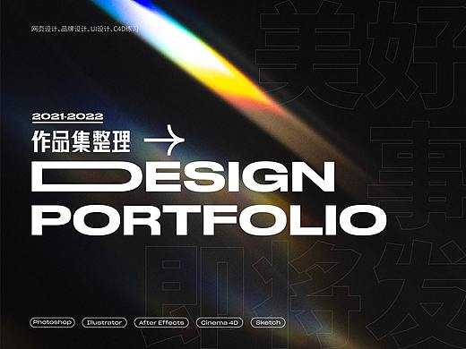 2022作品集整理