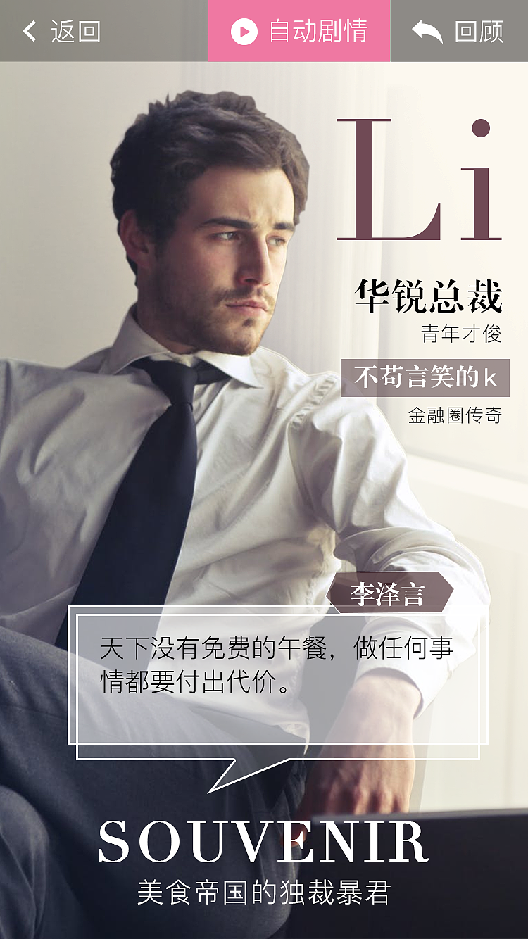 对话框-时尚杂志风格设计