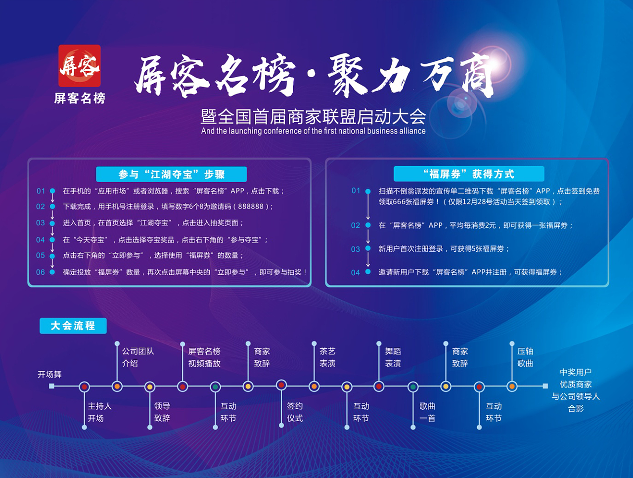 商家联盟活动物料（图ZMTkxMDg5ODUy） - 宣传物料 - 站酷设计师兰香子原创素材 - 站酷ZCOOL