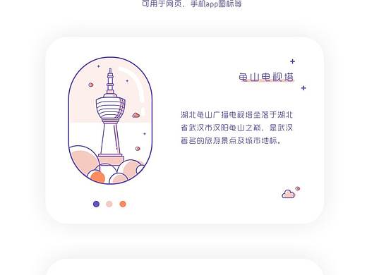武汉图标设计